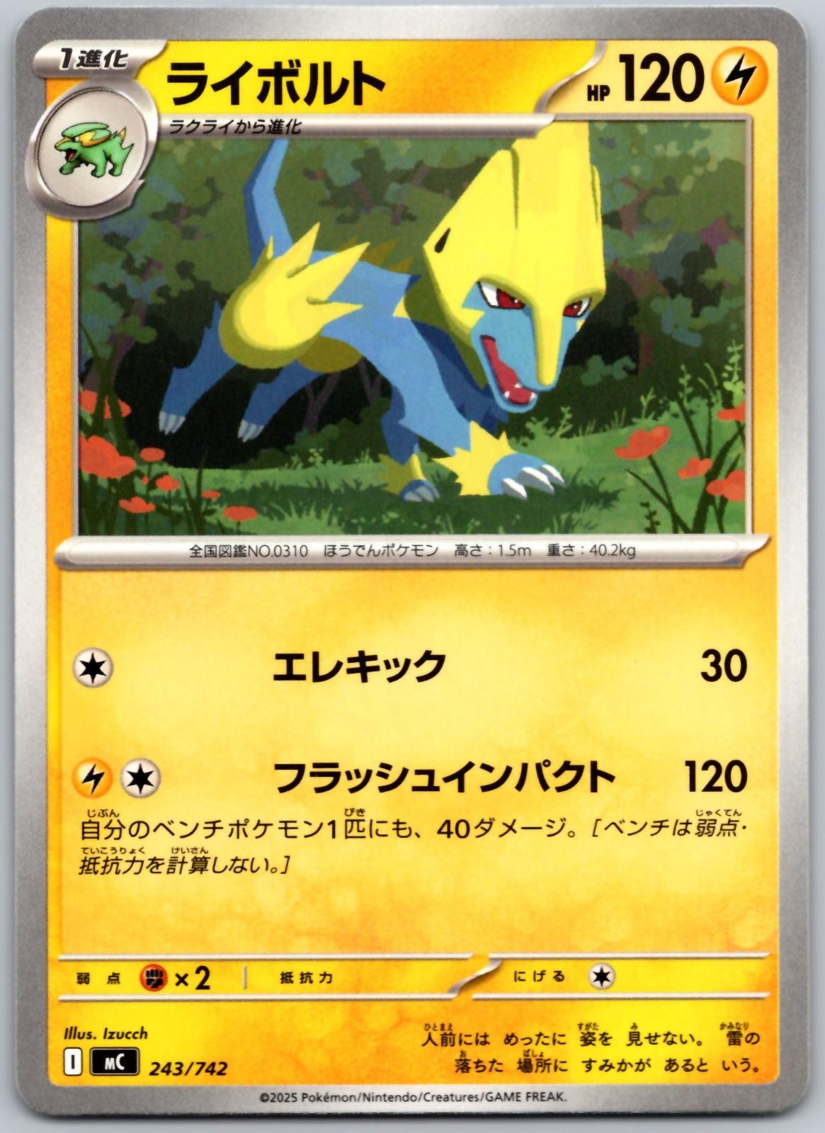 Manectric 243/742 Starter Deck 100 Battle Collection Pokemon Japanese Near Mint