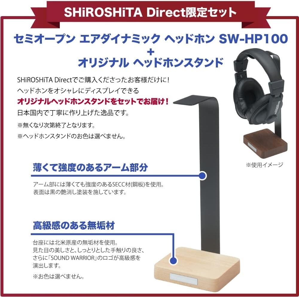 SOUND WARRIOR SW-HP100-SD Direct Sales Ltd. Set Semi-Open Air