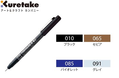 Kuretake ZIG CARTOONIST MANGAKA 0.2mm Marker Pen Choose from 4 colors CNM-02