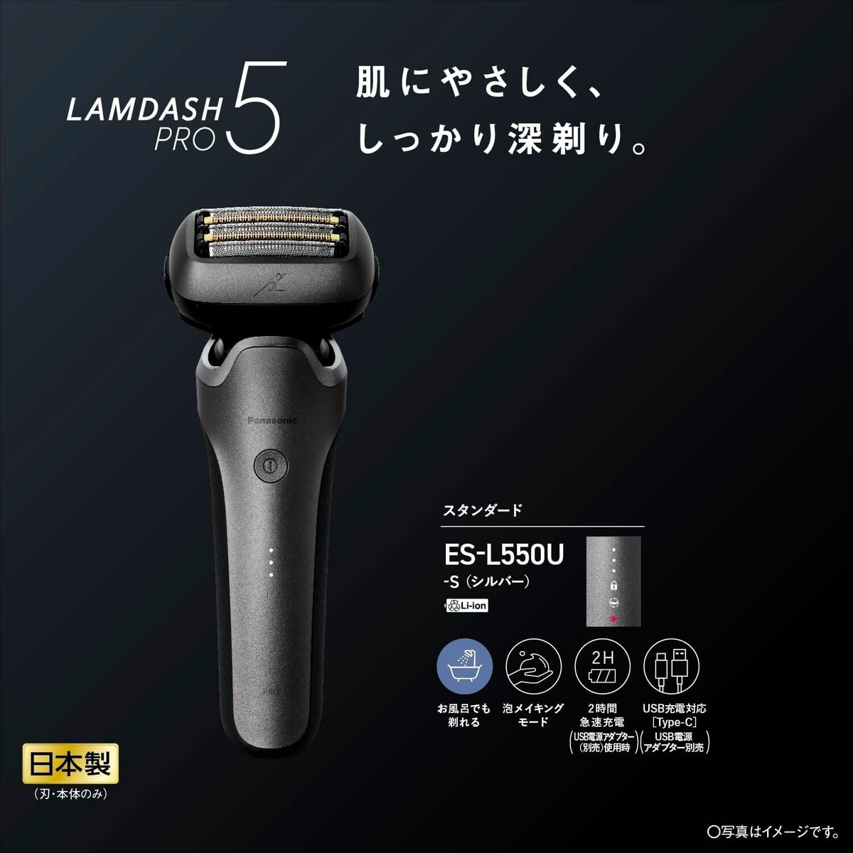 脱毛・除毛 Panasonic LAM DASH PRO5 ES-L550U-S Panasonic ES-L550U-S shaver LAMDASH PRO 5 blades AC100-240 Japan