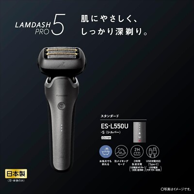 Panasonic ES-L550U-S shaver LAMDASH PRO 5 blades AC100-240 Japan