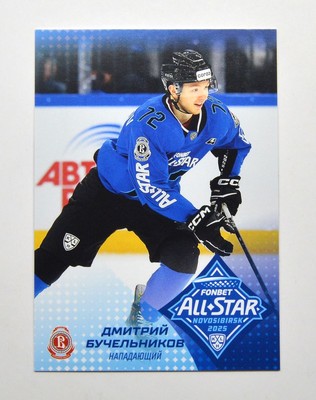 2024-25 Sereal KHL All-Star Base #ASW-KHL-005 Dmitry Buchelnikov