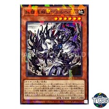 Burial Summit Xenovader△ Helheim P-N DBGV-JP036 Yu-Gi-Oh! OCG Japanese