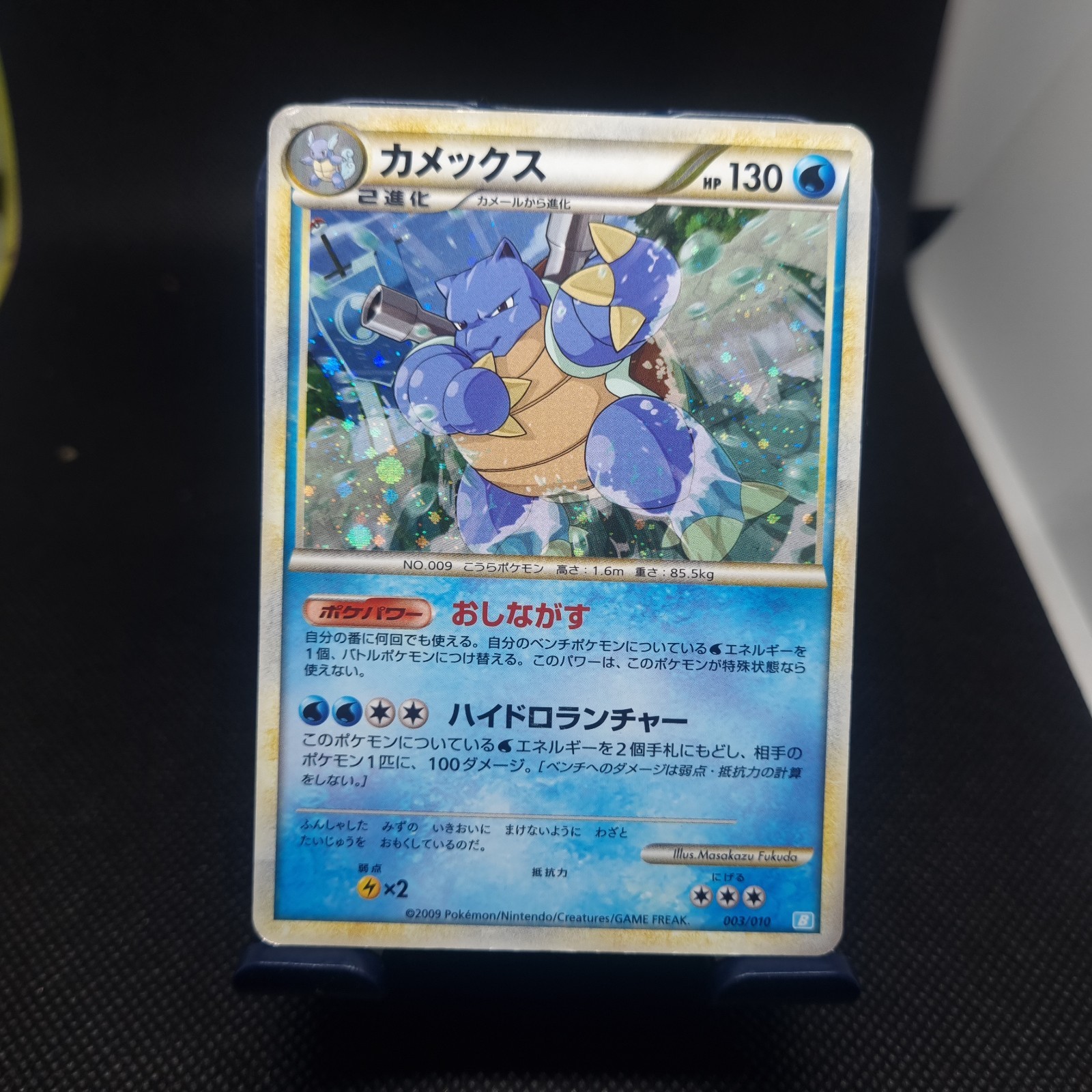 Blastoise 003/010 - Promo - Battle Starter Deck (Blastoise) - Pokémon TCG JP LP