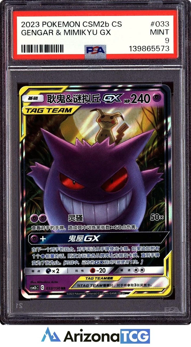 Gengar & Mimikyu GX Pokémon TCG Cards for sale | eBay
