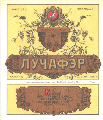 Soviet Moldavia Moldova Moldavie  USSR Luceafar Vino Wine Label NEW