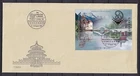 w1418/ Switzerland Mutial China Sheet-Block Issue on FDC Cover 1999