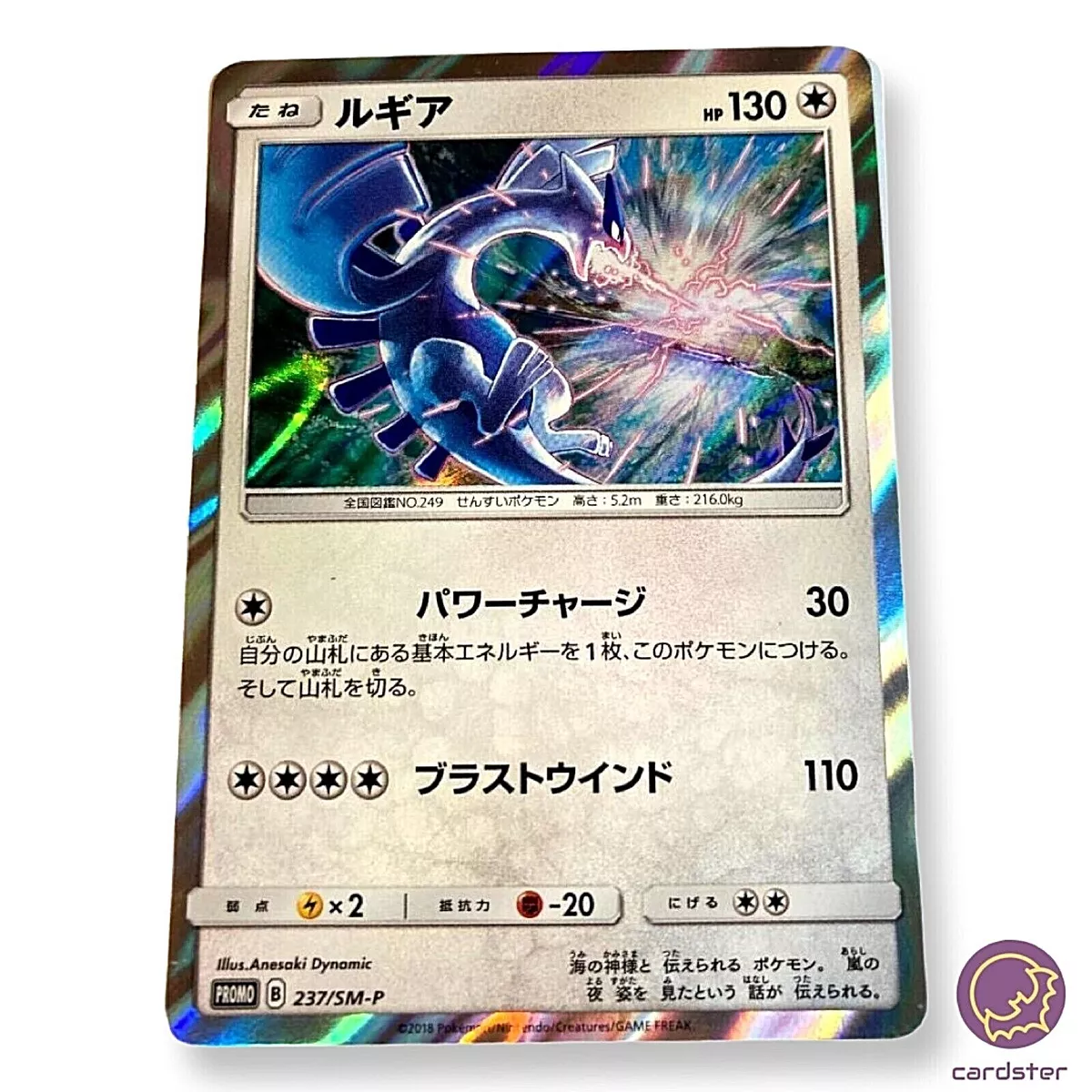 Lugia Jumbo 3D Art Board Card Pokemon The Movie 2018 Japanese CoroCoro  Comic