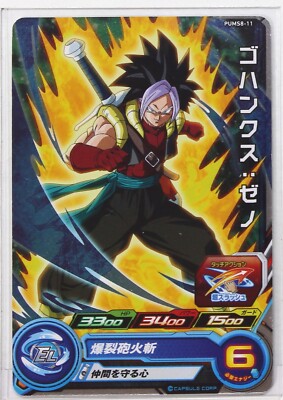 Xeno Gohanks (P) - Super Dragon Ball Heroes Trading Card | eBay