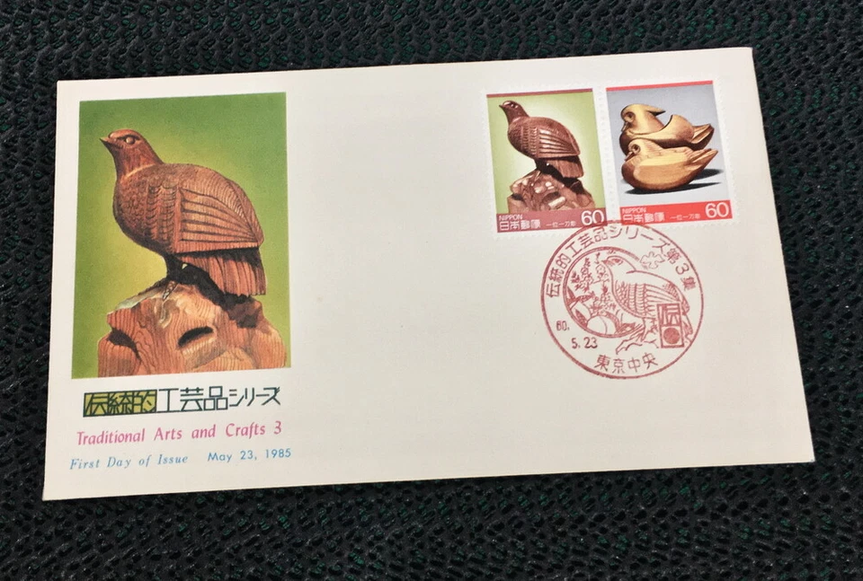 FDC FIRST DAY COVER JAPAN 1985 TRADITIONAL ARTS & CRAFTS 2x - Image 2 of 4
