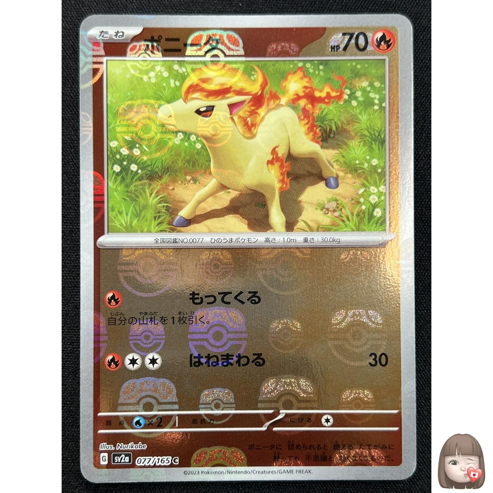 Ponyta 2023 Japanese Scarlet & Violet: 151 #077/165 Master Ball