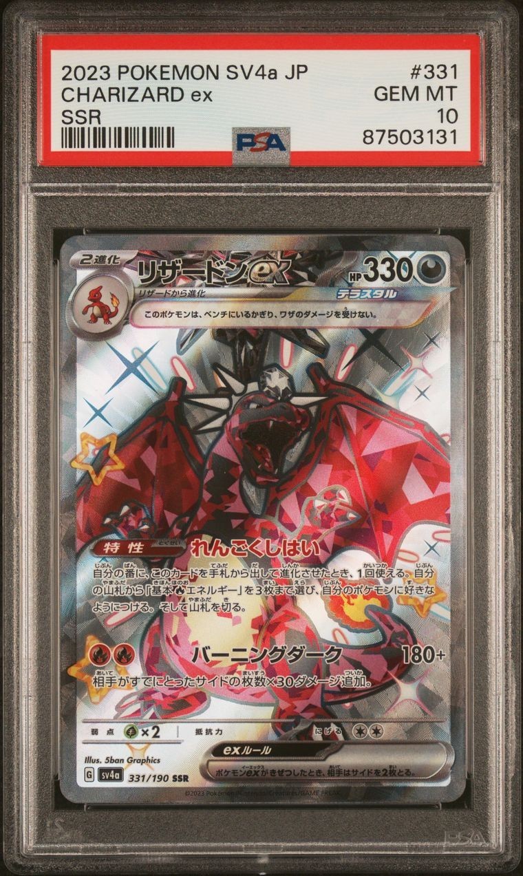 US SELLER PSA 10 Charizard ex Pokemon sv4a Shiny Treasure SSR Japanese 331/190
