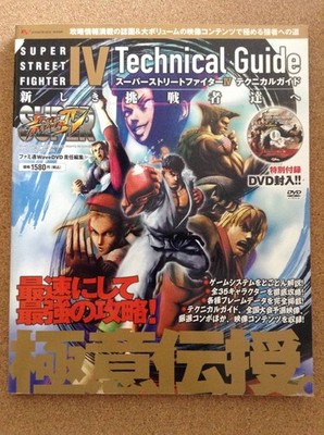 Street Fighter IV Technical Guide Challengers R7