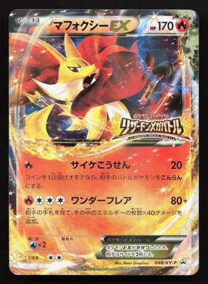 Delphox EX 048/XY-P Lizardon Mega Battle LP Japanese Pokemon Card
