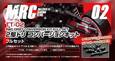 ホビーラジコン TT-02 parts for The Mu Drifts ホビーラジコン TT-02 parts for The Mu Drifts ホビーラジコン TT-02