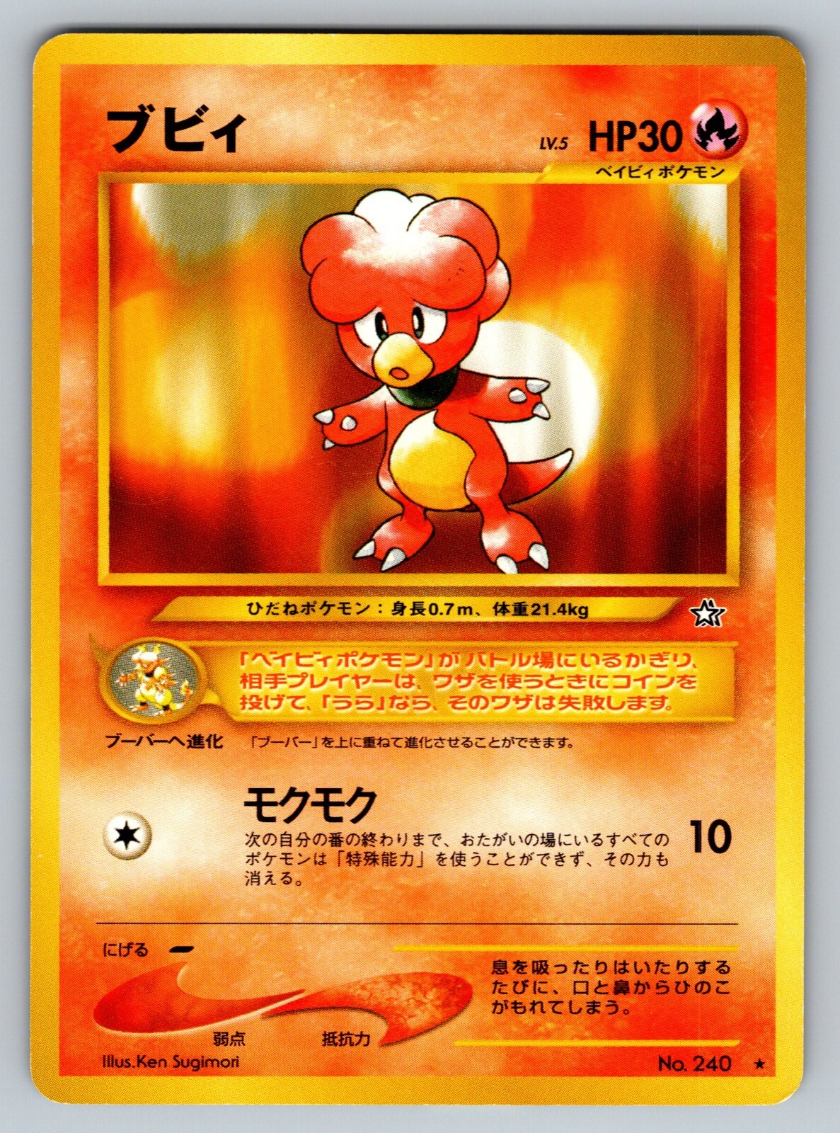 Magby No. 240 Lightly Played Japanese Pokemon Neo Genesis 2000