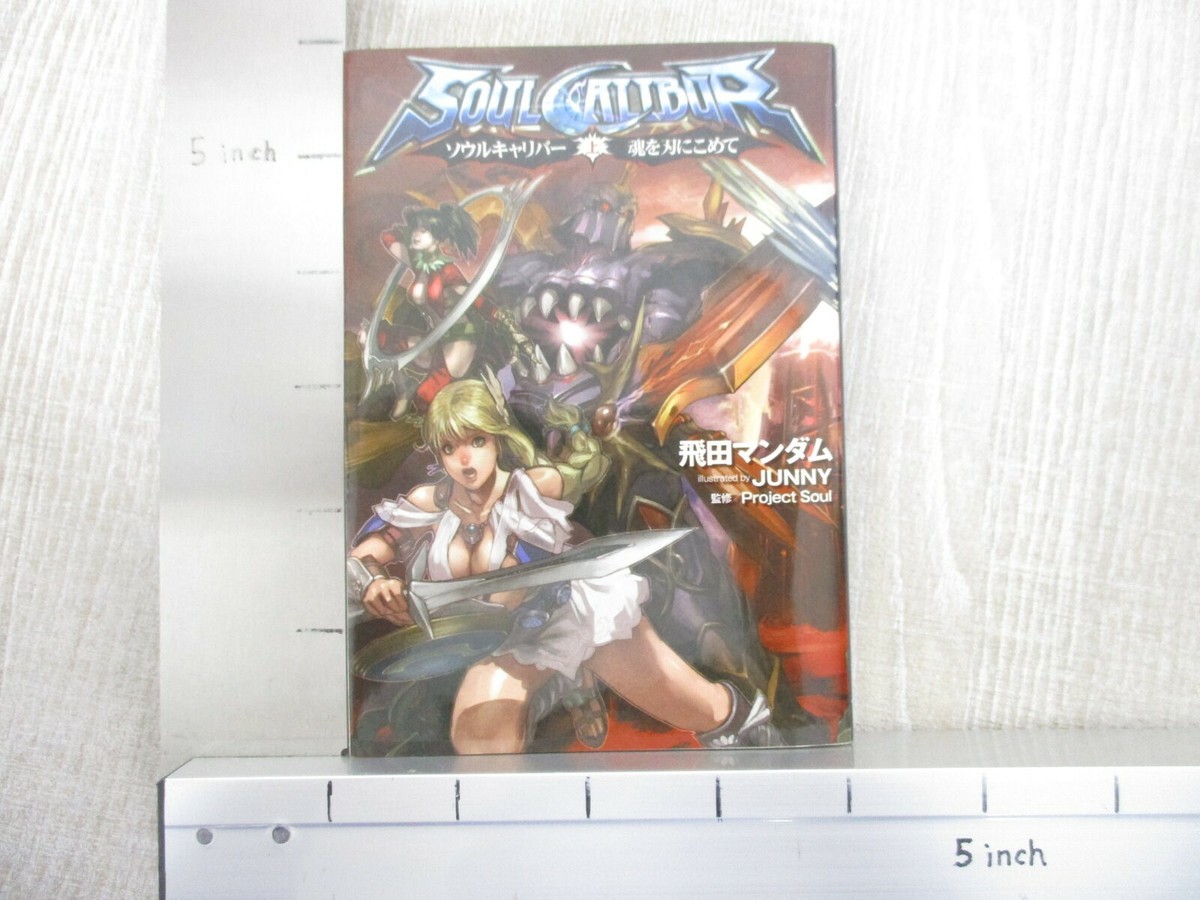 SOULCALIBUR Soul Calibur Novel Complete Set 1&2 w/Poster MANDAMU