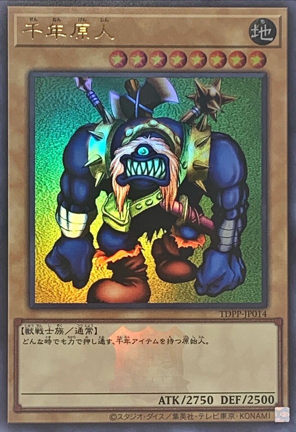 Yugioh Card TDPP-JP014 Sengenjin | Ultra Japanese [LOGO] | eBay