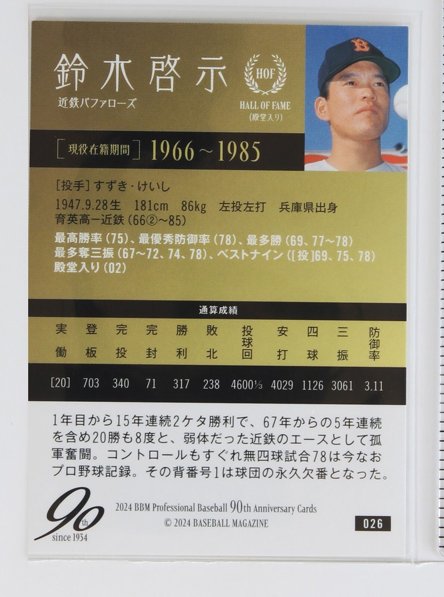 BBMカード KEISHI SUZUKI - 2024 BBM Professional Baseball 90th Anniversary