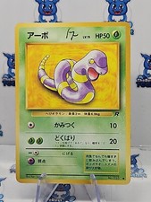 Pokemon Japanese Ekans Team Rocket No. 023 DMG [Writing]