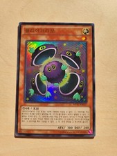 Yu-Gi-Oh! Durchsichtier Kuriboh, MVP1-KR047, Movie Pack, Korean, NM+