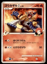 2008 Pt Infernape Half Deck 1st Edition Flint's Infernape E4 Japanese #003 SP