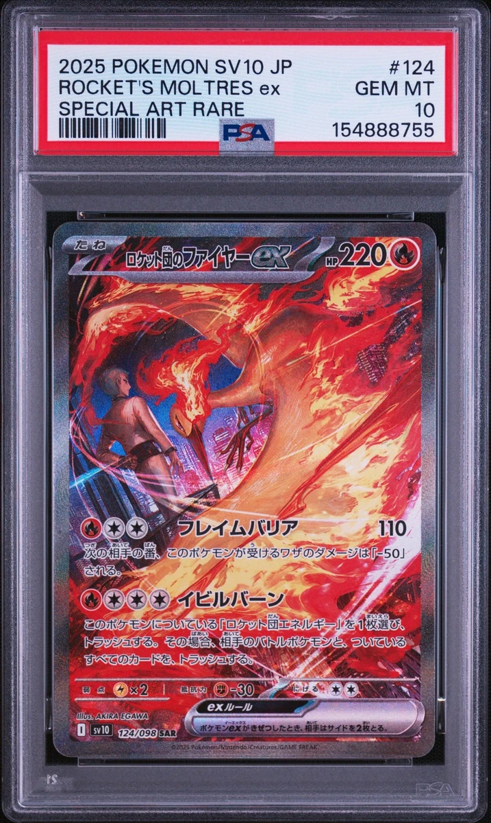 Pokémon TCG Team Rocket Grade 10 Japanese Individual Collectible