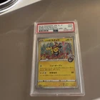 Pokémon Shibuya's Pikachu S-P Promo Holo 002/S-P Japanese 2019 PSA 9