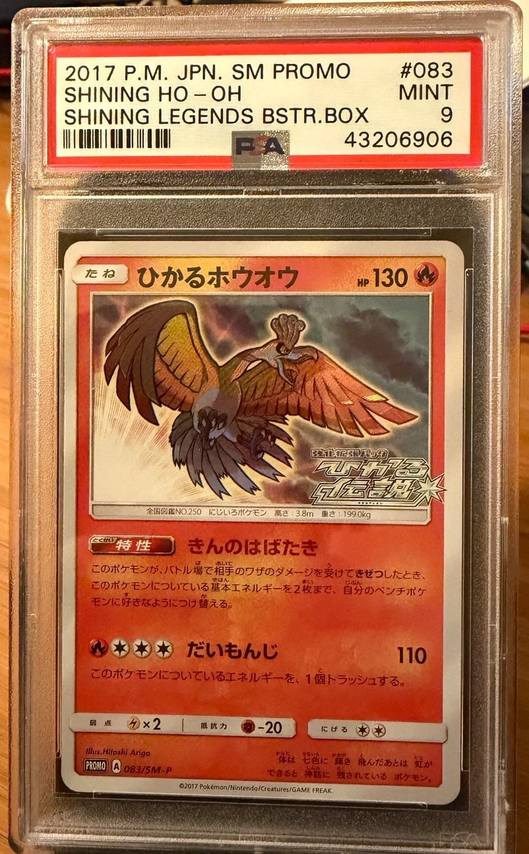 Pokémon Ho-Oh Pokémon TCG Shining Legends Individual Collectible