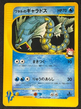 Pokemon Card Lance's Gyarados 098/141 1st Edition Common Japanese