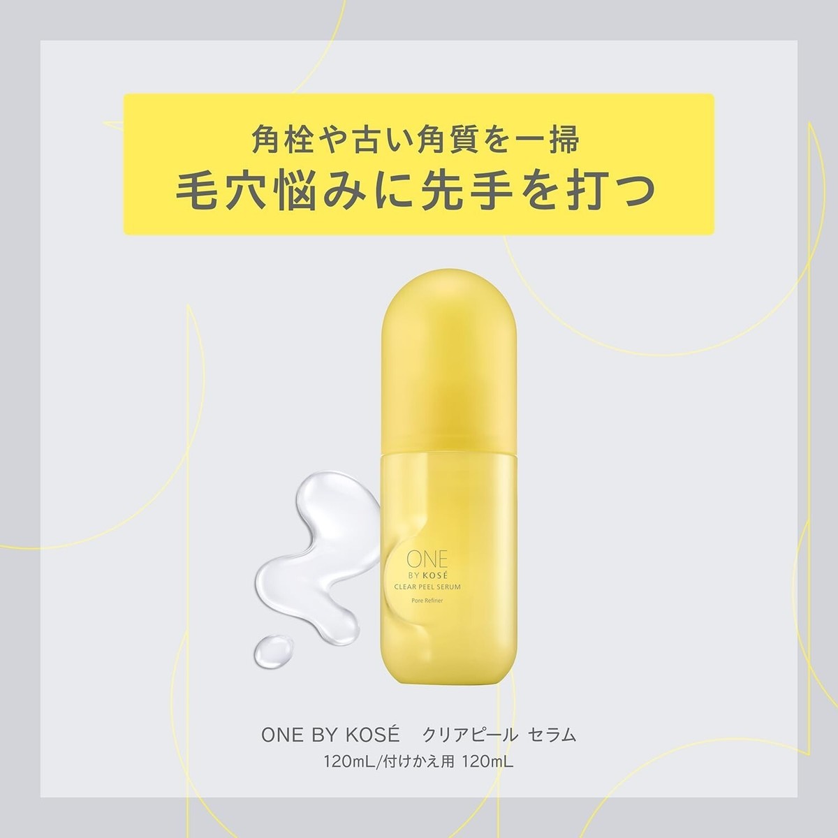 ONE BY KOSE Clear Peel Serum Pore Refiner 120ml Made In Japan | eBay