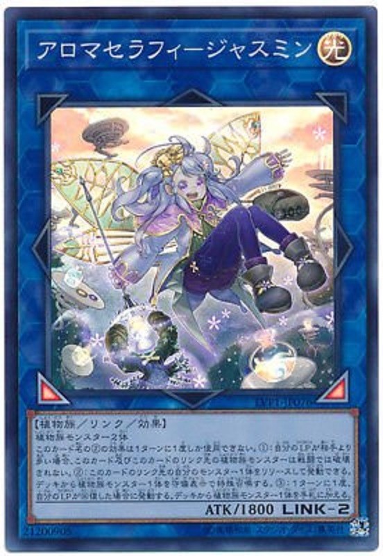 Yu-Gi-Oh! TCG Aromaseraphy Jasmine LVP1-JP076 Super Holo Japanese