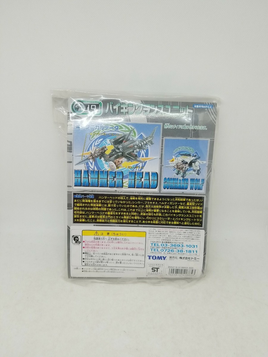 Takara Tomy ZOIDS CP-14 Customize Parts VIKING LANCE From Japan | eBay