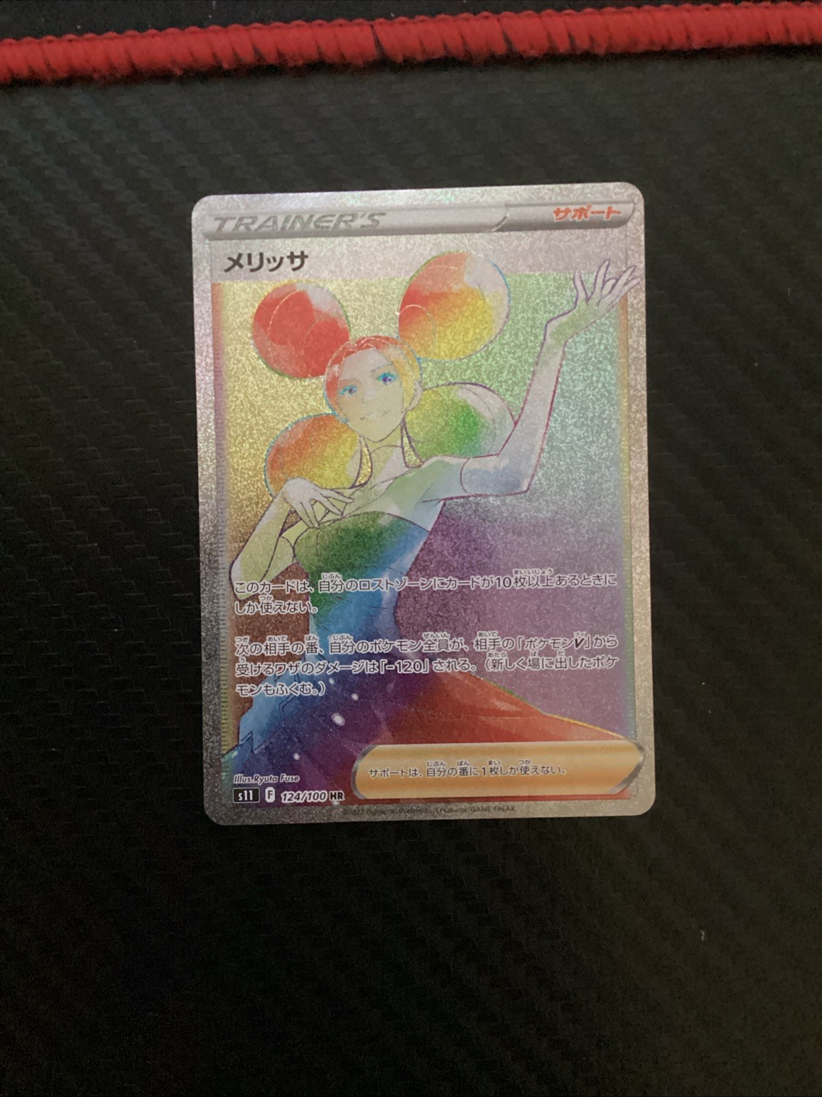 Fantina - Rainbow S11: Lost Abyss 124/100 HR Pokemon Card NM