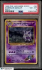 1999 Pokemon Japanese Gym 2 #94 Sabrina's Gengar Holo PSA 8 NM-MT