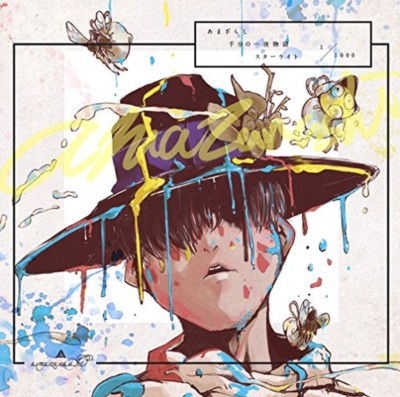 amazarashi 0. amazarashi 0. - EP - Album by amazarashi - Apple Music