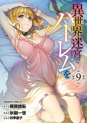  Magic Dungeon Academy: Isekai Harem Fantasy School Life Slice  of Life Light Novel (Volume 1): 9798399821016: Sanumar, Atucim: Books