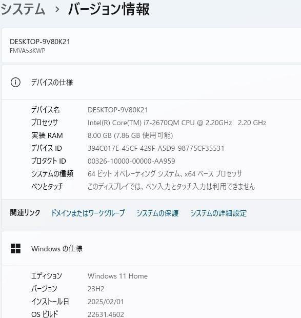 Fujitsu FMV LIFEBOOK AH53/K Icore i7 3610QM 15.6 inch SSD