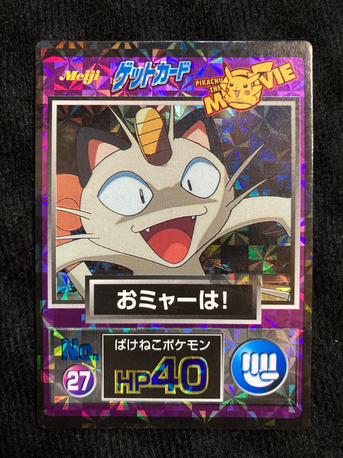 Pokemon Meiji Get Card Meowth  No. 27 Pikachu the Movie #230709