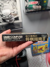 Tanigawa Kouji no Shougi Shinan III [Nintendo Famicom - PNF-T3] In Box