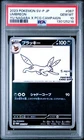Umbreon 2023 Pokémon SV-P JP #067 Yu Nagaba × PCG Campaign PSA 10 GEM MINT