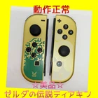 Nintendo Joy-Con Zelda Tears of the Kingdom Edition Wireless Controller Gold Sil