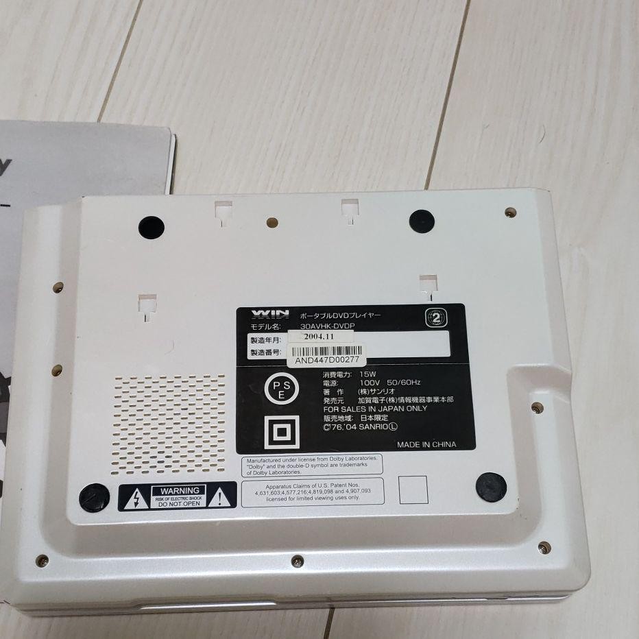 Sanrio Hello Kitty Portable DVD Player Junk Rare 2004 30AVHK-DVDP