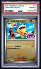 2025 POKEMON SIMPLIFIED CHINESE CBB1 C-GEM PACK VOL 1 #07 CAPTAIN PIKACHU PSA 10