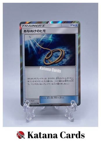 Escape Rope TR 051/054 SM10A Gg End - Pokemon Card Japanese
