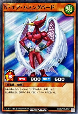 Yugioh Rush Duel RD/KP19-JP021 Neo-Spacian Air Hummingbird | eBay