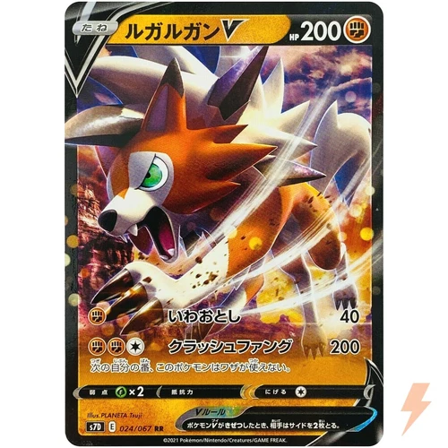 Lycanroc V RR 024/067 S7D Perfect Skyscraper - Pokemon Card Japanese