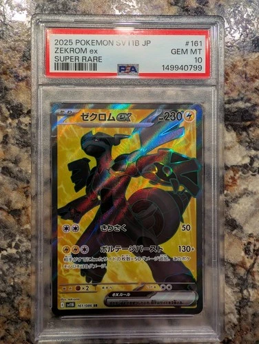 2025 Pokemon SV11B JP Zekrom ex PSA 10 GEM SUPER RARE FULL ART 161/086