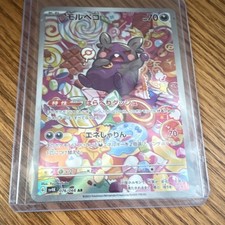 Morpeko 076/066 Sv4k: Ancient Roar Holo (Japanese) for sale online
