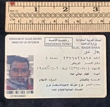 Saudi Arabia Early Ministry Interior Residence Permit Id Card 